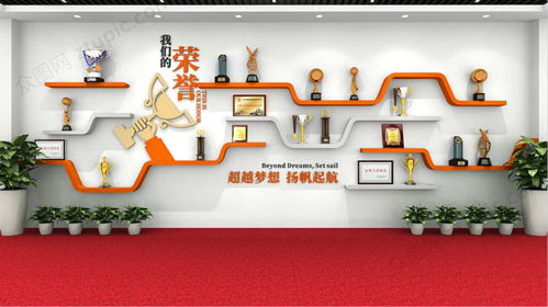 2020年公司企業(yè)榮譽墻設計效果圖