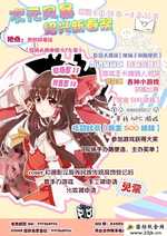 穿越次元墻，共聚紹興新春祭——2016浙江次元風暴紀行