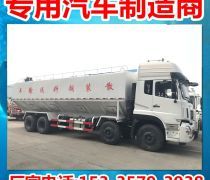 前四后四散裝飼料車 報(bào)價(jià)、企業(yè)與選購(gòu)指南